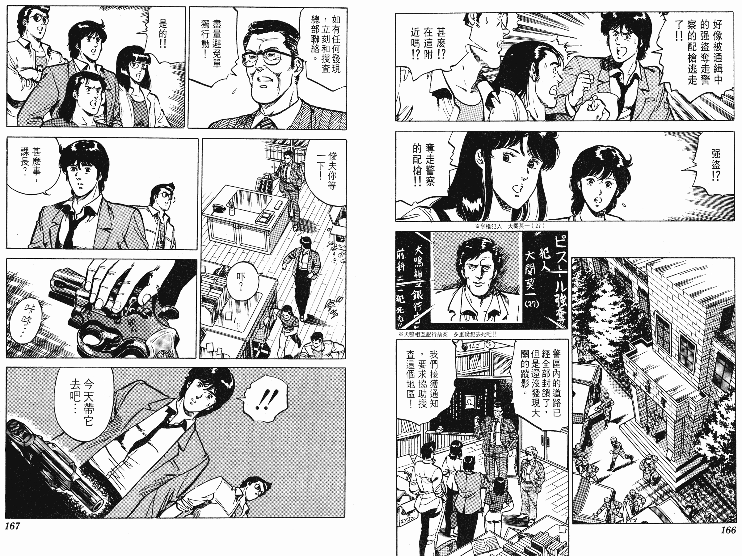 [貓之眼CAT'S.EYE][北條司][玉皇朝][C.C]Vol.1383